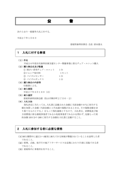 公 告 - 愛媛県歯科医師会