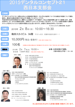 詳しいPDFはこちら - 矢田生活協同組合医療センター歯科・口腔外科