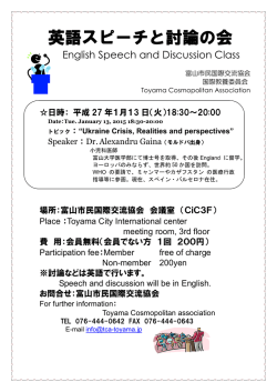 英語スピーチと討論の会 1月13日（火曜日）