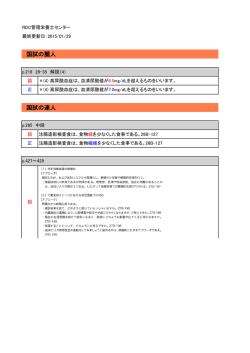 印刷用PDFファイル - RDC管理栄養士センター