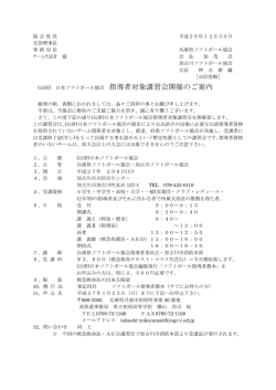 要項・会場地図