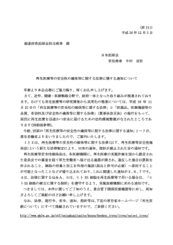(庶 2ーー) - 富山県医師会