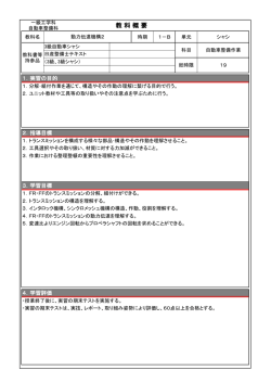 動力伝達機構2