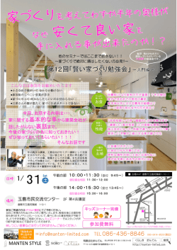 086-436-8846 090-6414-8523（麦田）