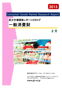 January 2015 - グローバルインフォメーション