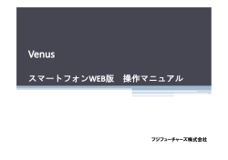 マニュアルはこちら - 商品先物取引のフジフューチャーズ株式会社