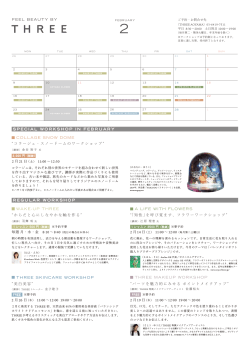 SPECIAL WORKSHOP IN FEBRUARY パーツを