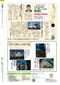 詳細（pdf） - 甲賀市工業会オフィシャルサイト