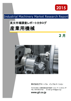 January 2015 - グローバルインフォメーション