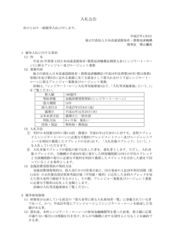 （シンジケート・ローン）に係るアレンジャー及びエージェント業務
