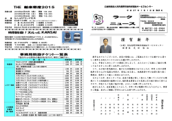 ラークニュース2015年1月号掲載！