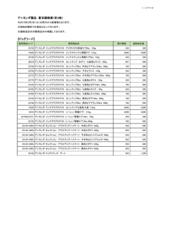 メーカーからの資料(PDFファイル)