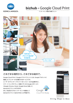 Google Cloud Print