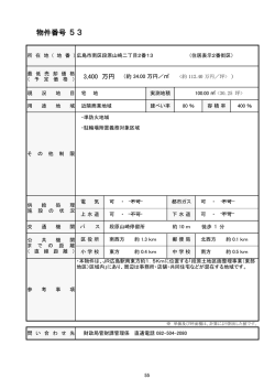 調書 - 広島市ホームページ