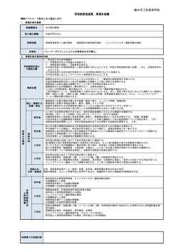 26fujiiderakouka [PDFファイル／164KB]