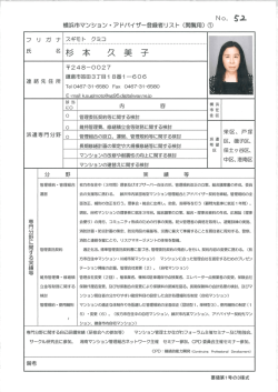 杉本 久美子