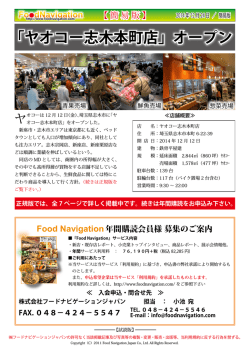 ヤオコー志木本町店