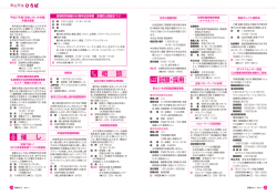 （募集・催し・試験採用） [1129KB pdfファイル]