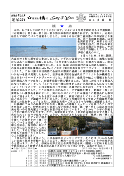 H26HenTonA通信021