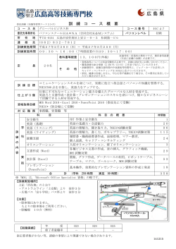 HC47ご案内 (PDFファイル)(284KB)