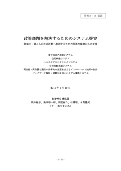 別添（PDF形式：204KB）