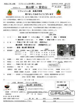 リフレッシュ会 会員の皆様 明けましておめでとうご