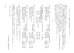 皆様に於かれましては御健勝にて初春を迎えられましたことお