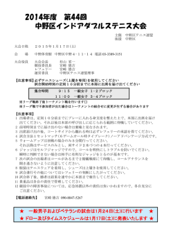 ベテランの試合は1月24日