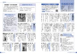 8・9ページ(1038KB)(PDF文書)