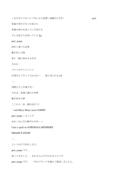 ＝まだボイスがついてないから妄想し放題なんだ!!＝ gori 普通の男の子