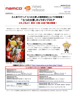 七つの大罪