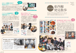 街中で出会う外国人のみなさんは長期滞在の方々も多く、お互いの文 化