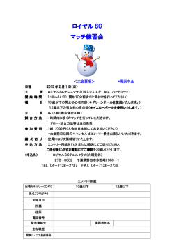 ロイヤル SC マッチ練習会 - tennis365.net（テニス365）おすすめの