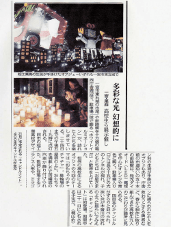 中日新聞