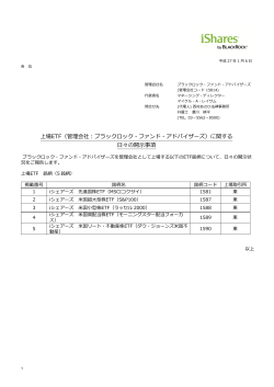 に関する 日々の開示事項