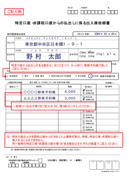 記入方法－(PDF)