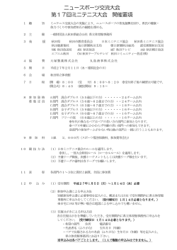要項 - 秋田県総合公社