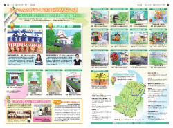 子どもたちが描く「港北区の見どころ」