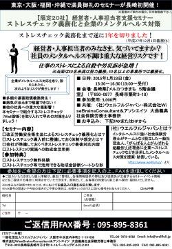 長崎で説明会を開催します。 - 一般社団法人 ウエルフルジャパン