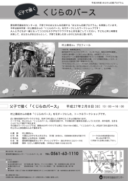 裏 - 愛知県児童総合センター