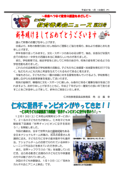 （平成27年1月）(2.96MBytes)