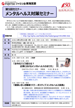 案内状 - 富士通