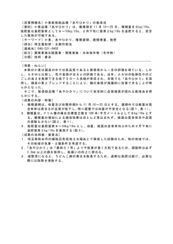 ［成果情報名］小麦新奨励品種「あやひかり」の栽培法 ［要約