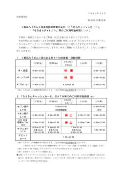 詳細につきましては、こちらをご参照願います。