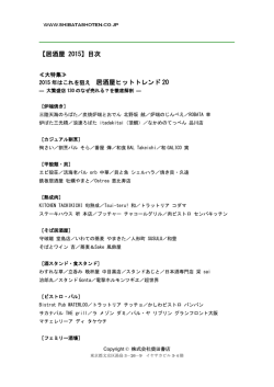 目次PDFを見る