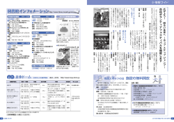 4・5ページ(1231KB)(PDF文書)