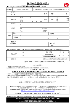 こちらから（PDF・A4、2枚）