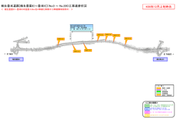 桃生登米道路