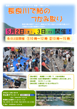 各日2回開催 ①10 時～12 時 ②13 時～15 時