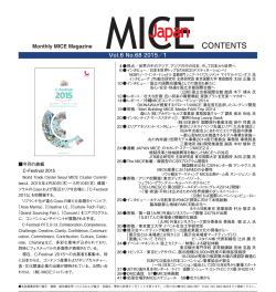 CONTENTS - MICEジャパン
